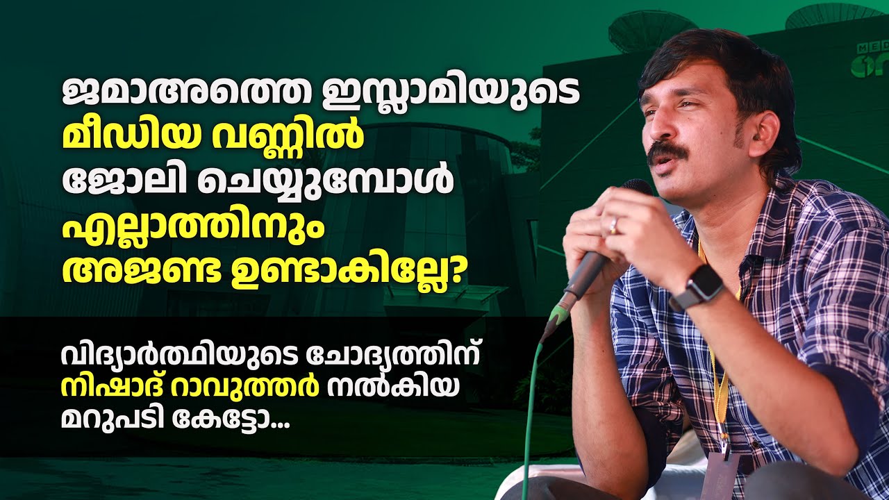 NISHAD RAWTHER ABOUT MEDIA ONE