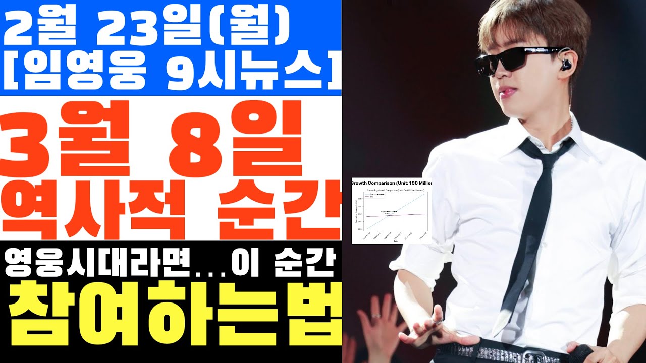 역사는 바뀝니다