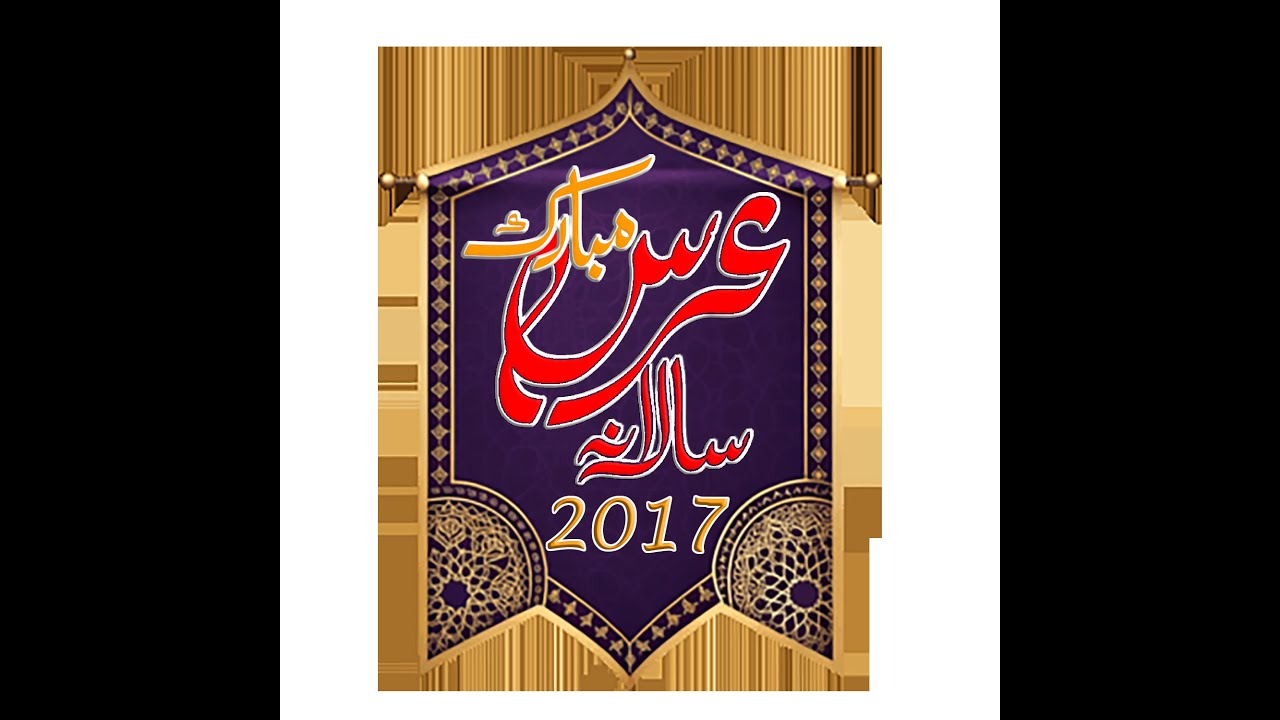 Chadar Mubarak salana urs mubark 2017 Astana Alia Qadri Noshahi Jhumra ctiy Faisalabad,