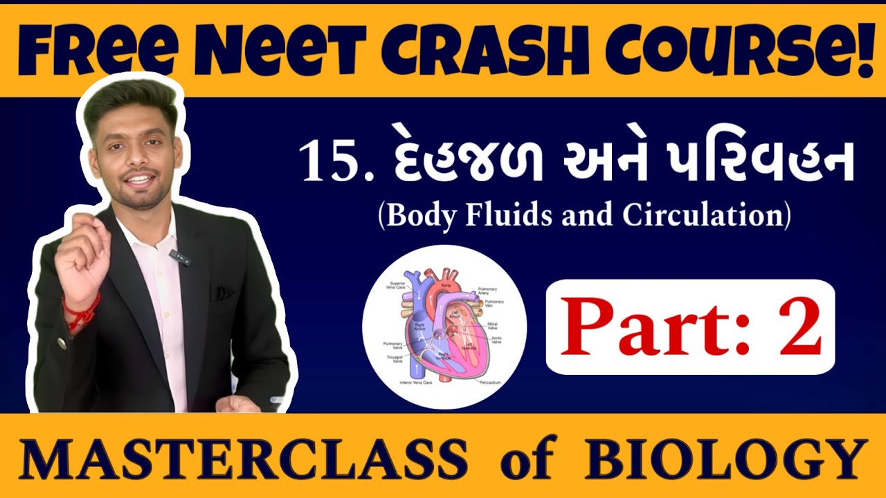 Masterclass of Biology | NEET Crash Gujarati | દેહજળ અને પરિવહન | Body Fluids and Circulation Part 2