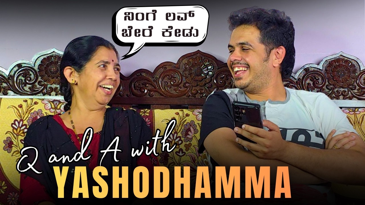 Q and A with Yashodhamma | Heavy Roast ಮಾಡಿದ ಯಶೋಧಮ್ಮ | Yashodha Karanth | Ganesh Karanth