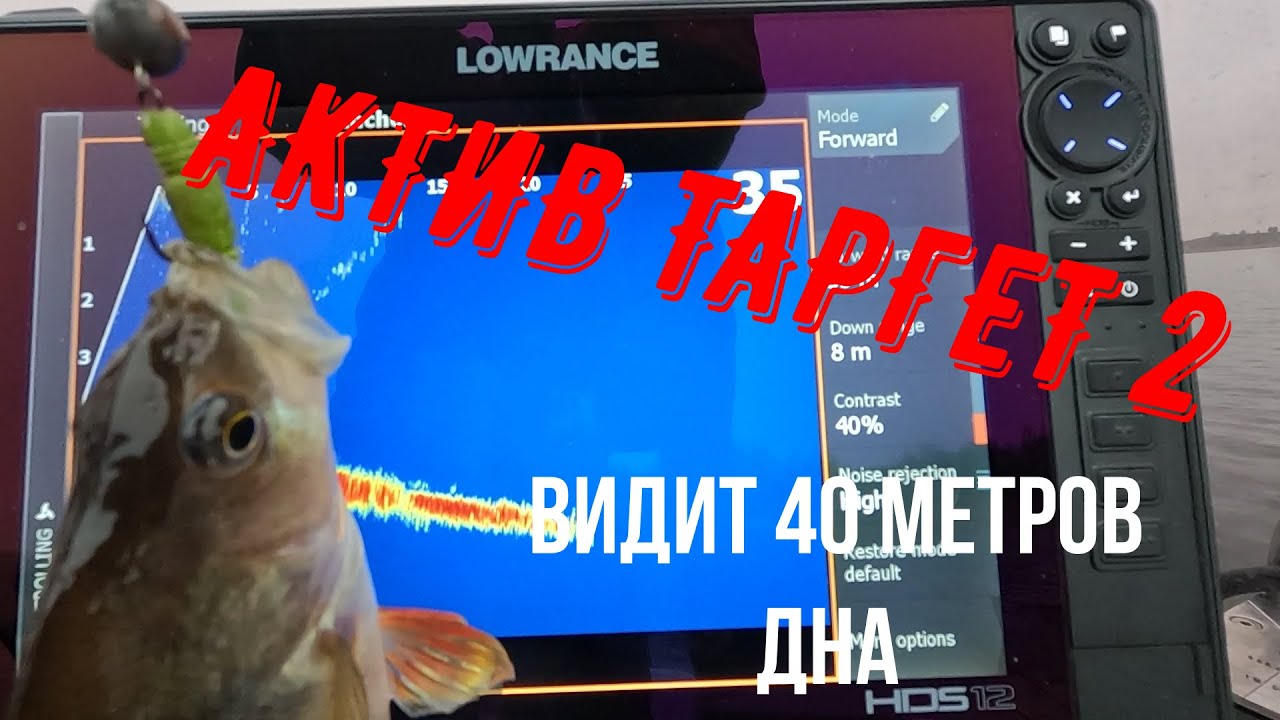 Актив Таргет 2 Видит дальше чем Паноптикс ?!!!