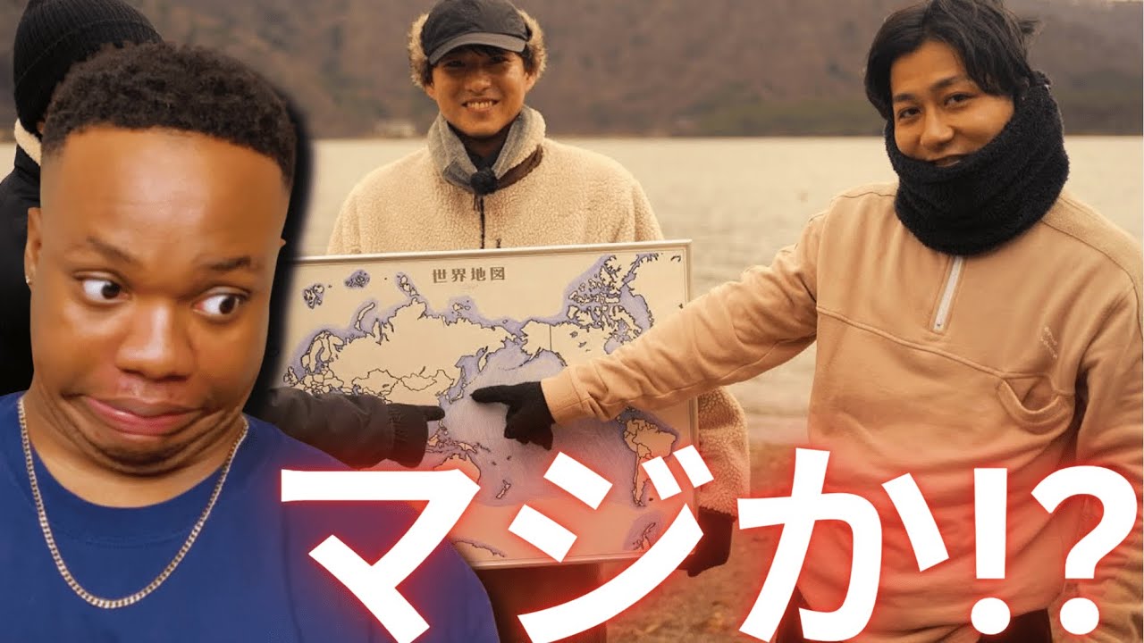 日本人は地理に詳しいのか！？
