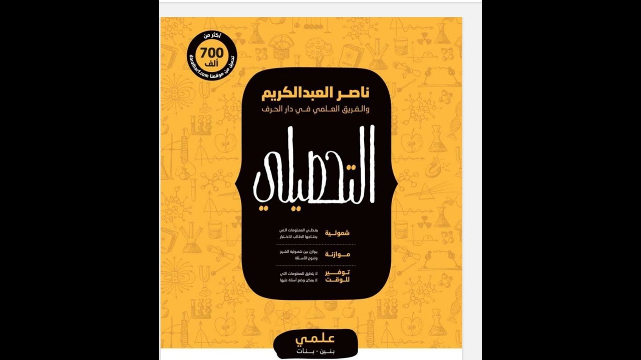 تحصيلي رياضيات  المحاضرة الخامسة (زوايا المضلع)