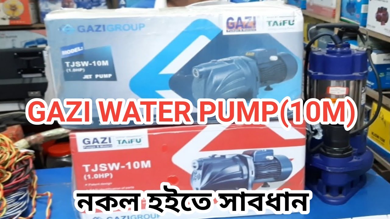 Gazi water pump 1hp (10M) New Model