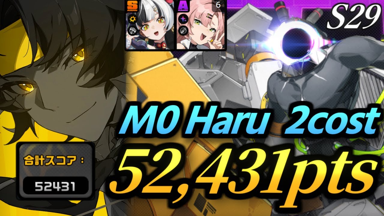 【ゼンゼロ】祝ポテ解！！！未確認 vs 無凸悠真 52431pt(危局強襲戦29期)｜ZZZ Deadly Assault S29 UCC vs M0 Harumasa 52.4k 2cost