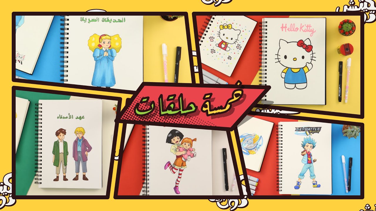 سكيتش تون المجموعة السادسة خمسة حلقات - سبيستون | Spacetoon