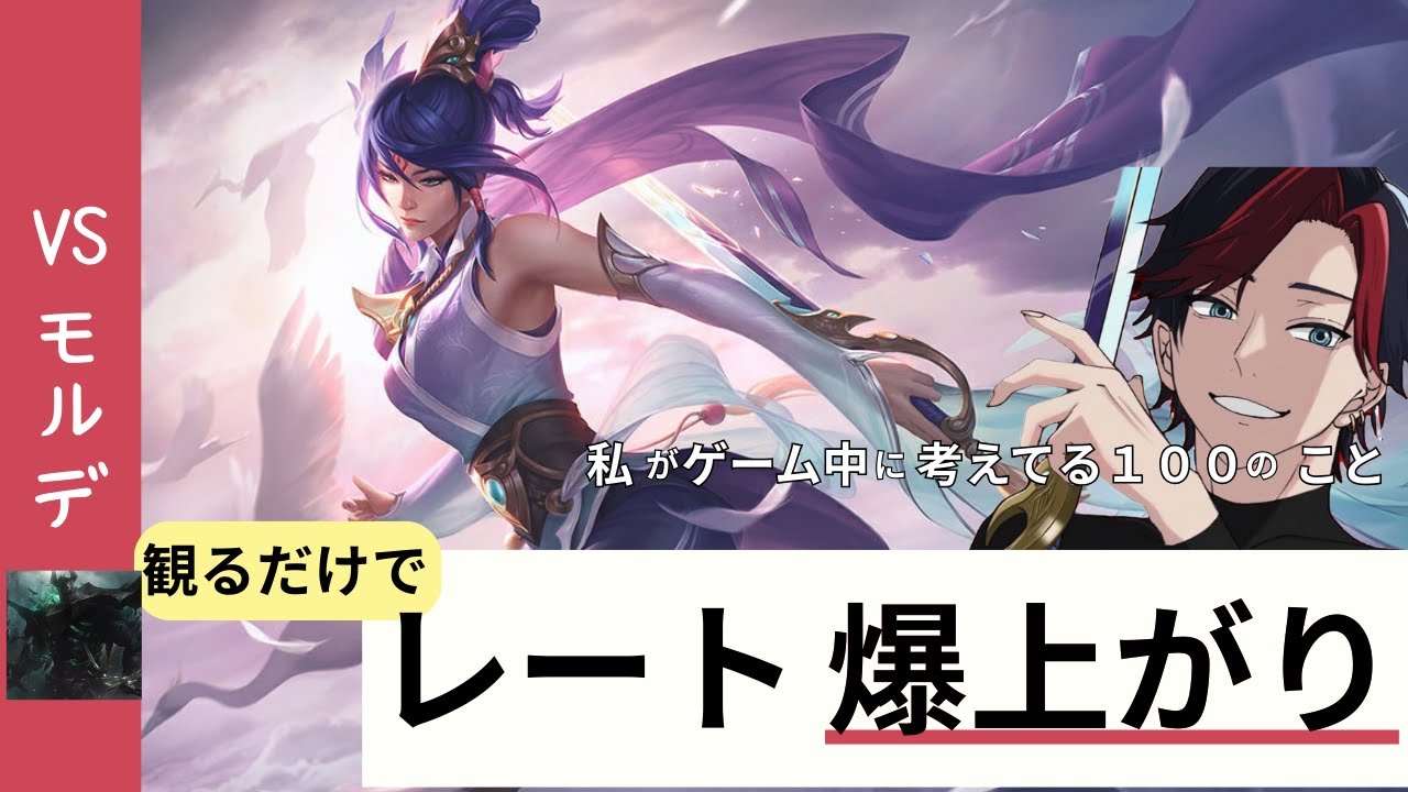 【D1フィオラ】vs モルデ　ゲーム中の思考を教えます！