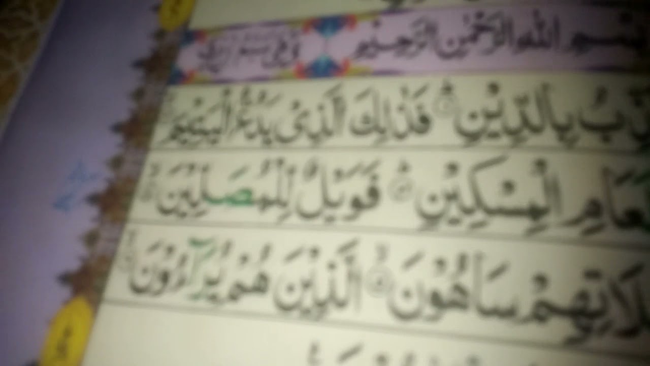 Surah ul falaq talafoz ka sat for kids