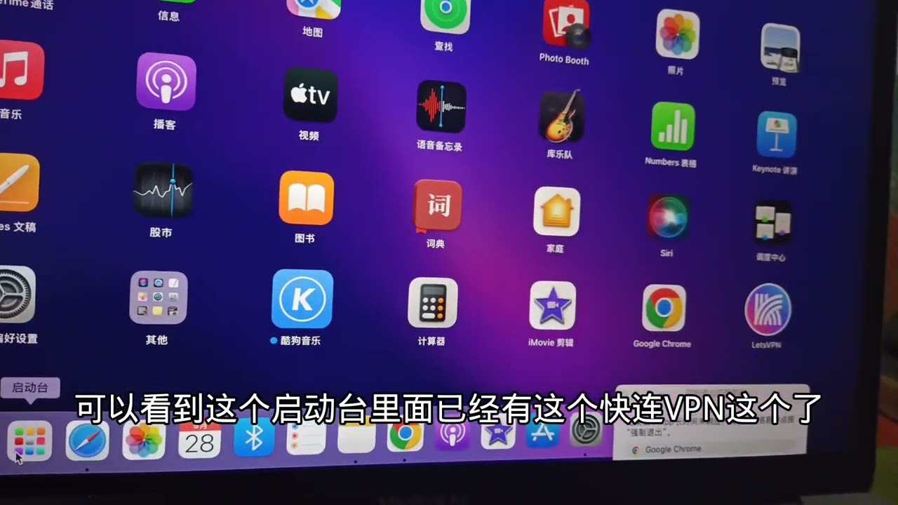 在中国大陆,苹果电脑MacBook air使用快连VPN翻墙看YouTube,Mac OS系统,letsvpn