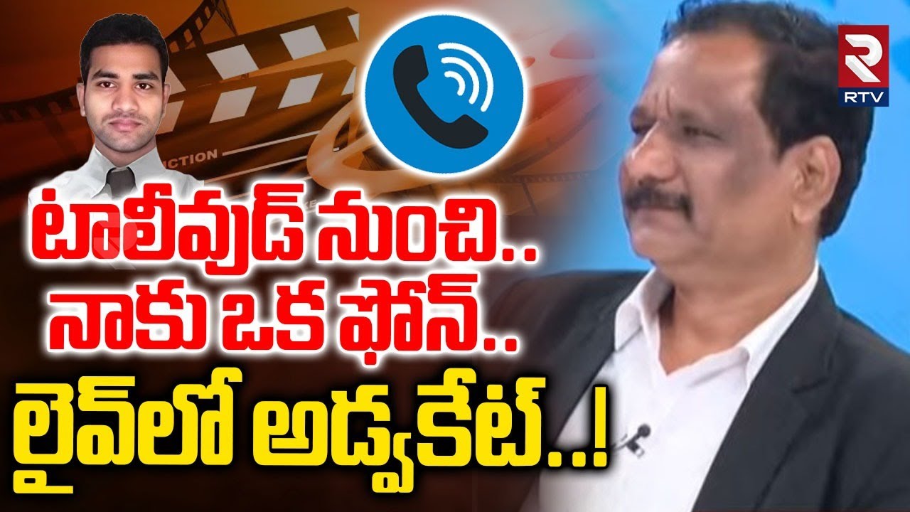 IBOMMA Case | నాకు ఒక ఫోన్..  లైవ్‌లో అడ్వకేట్..! | Lawyer Saleem about Immadi Ravi Case | RTV