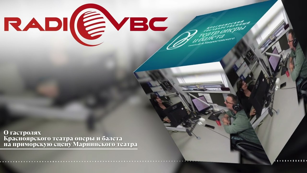 Дальневосточное радио 