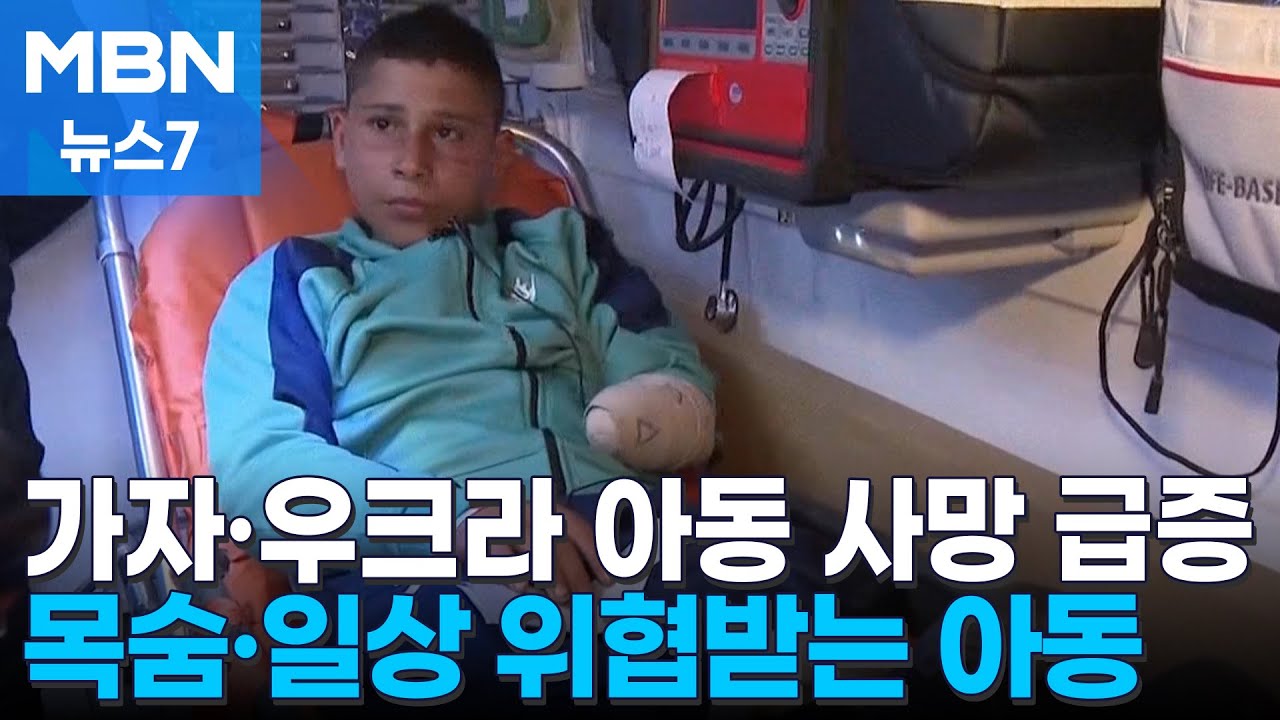 공습 재개 첫날 183명 사망…전쟁에 사라지는 어린이들 [MBN 뉴스7]