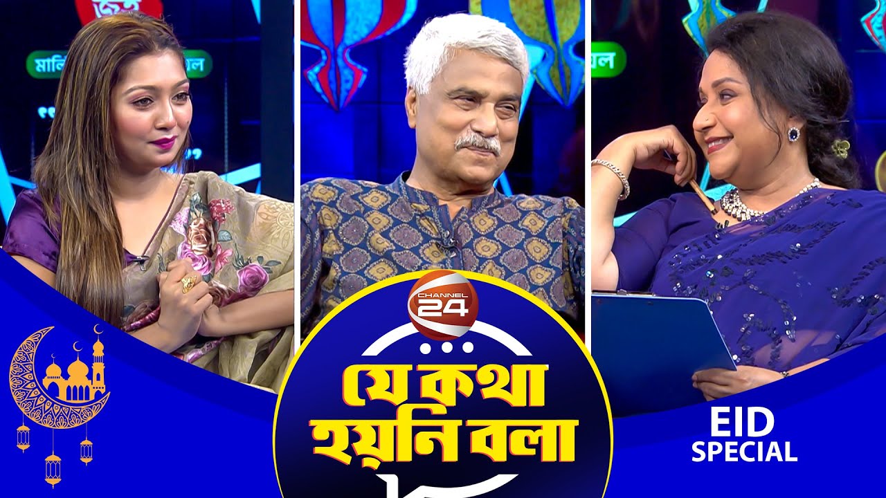 টেলিভিশন পর্দায় বউকে নিয়ে হাজির হলেন মাসুম বাশার, জানালেন প্রেম-বিয়ে ও সংসার নিয়ে 'যে কথা হয়নি বলা'