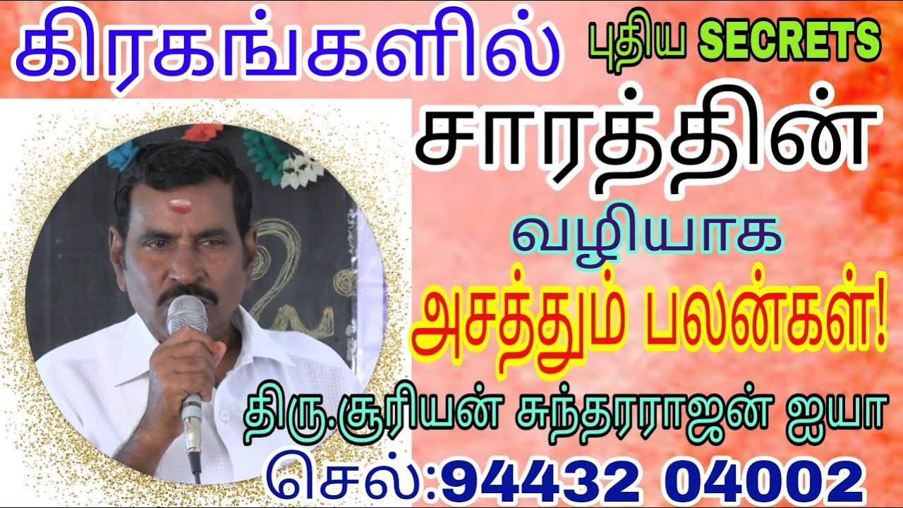 👆#கிரகங்களில் 