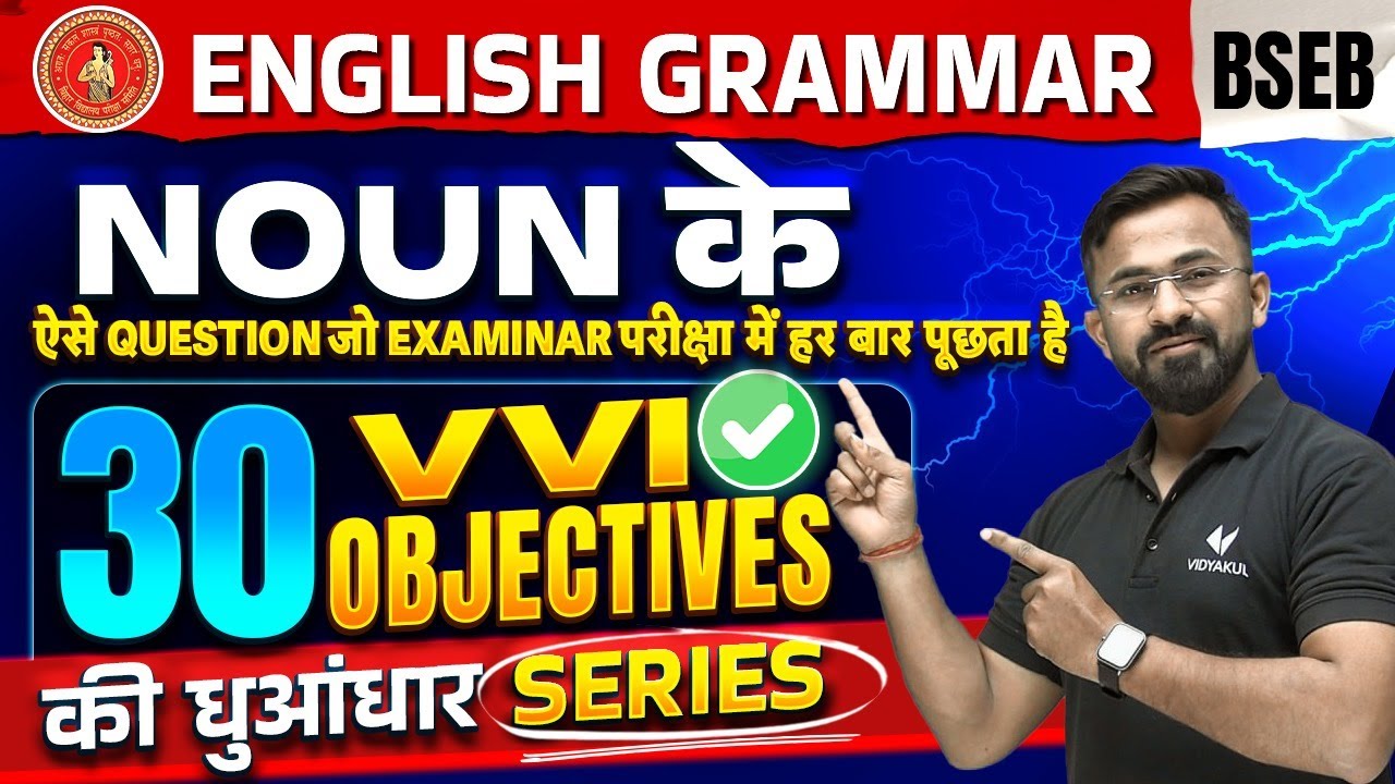 Class 12 English Grammar Noun Vvi Objective 2025 | Bihar Board 12th Complete Noun Objective Question