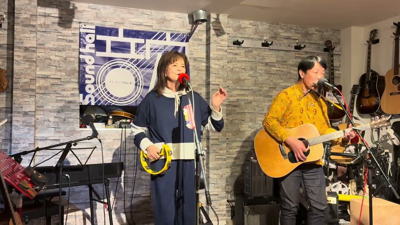 氷の世界　井上陽水（みゆ&ぺこり）ぺこり卒業ライブ　豊中サウンドホール  2026.03.14