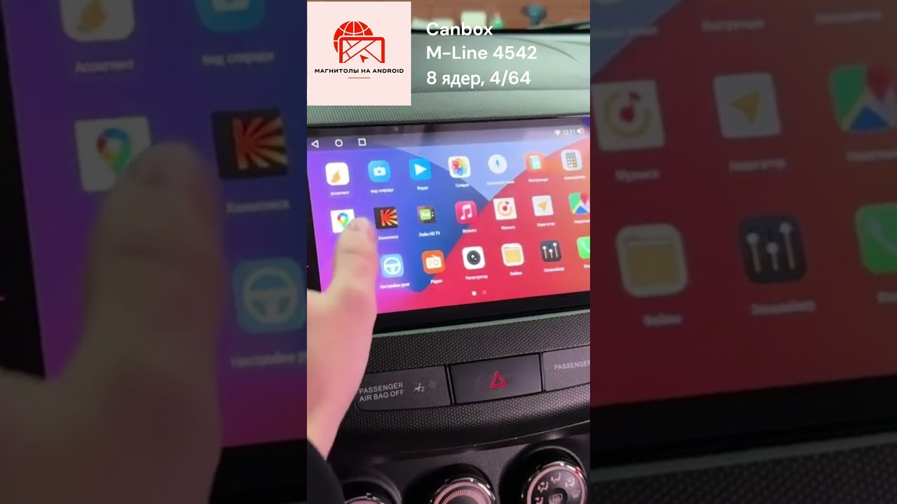 Canbox M-Line 4542 Магнитола на Android