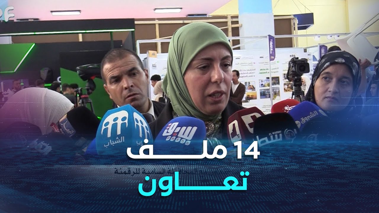 وزيرة الرقمنة مريم بن مولود.. إيداع 14 ملف تعاون مع المحافظة السامية للرقمنة