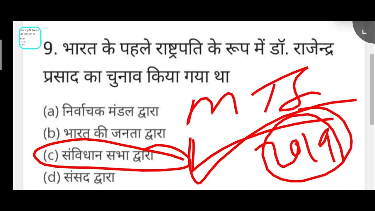 GS ने परेशान कर रखा है।। अब बनाते है परीक्षा की पूरी रणनीति MTS ...