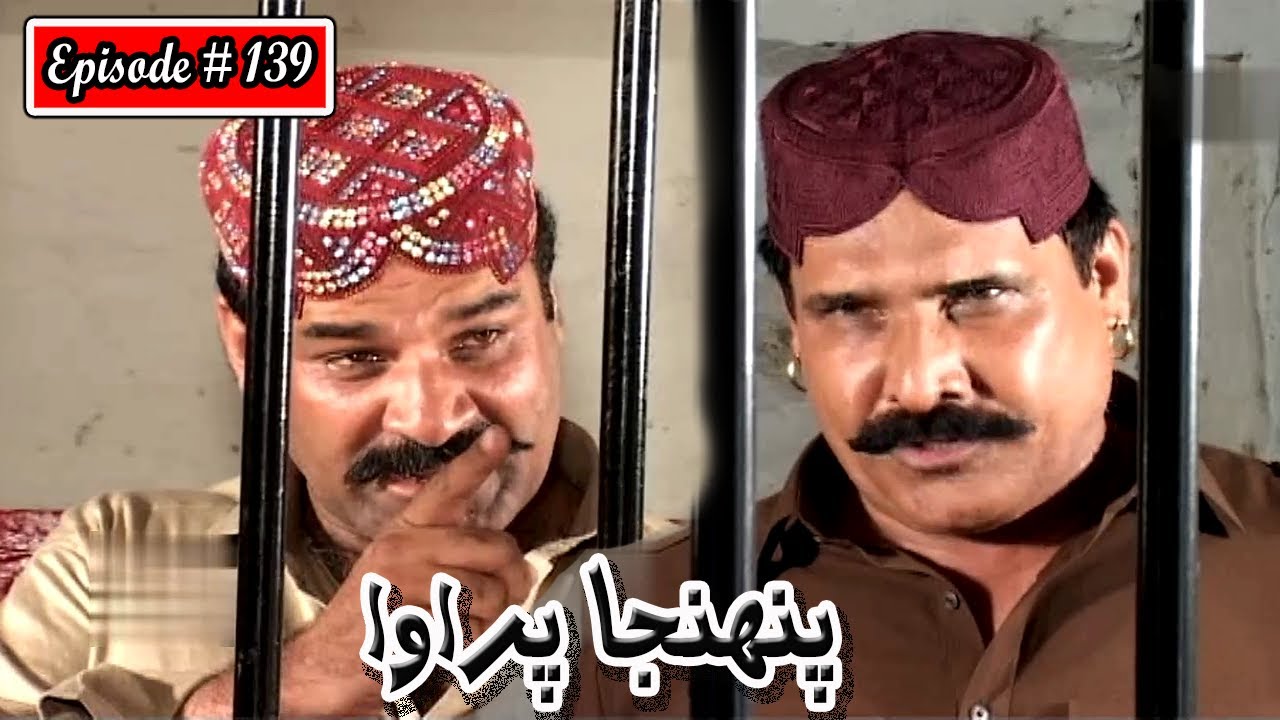 Pahinja Parawa Episode 139 Sindhi Drama | Sindhi Dramas 2022
