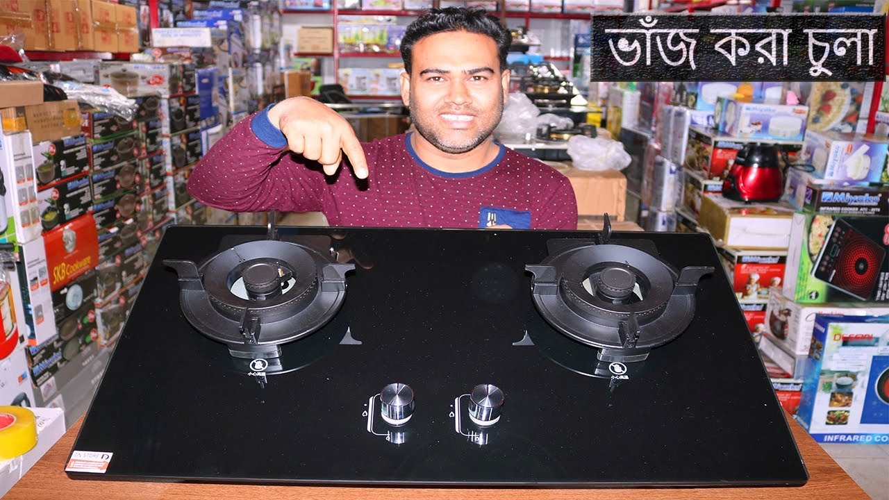 ভাঁজ করা চুলা | গ্যাসের চুলার দাম | Folding burner gas stove | Portable Gas Stoves | Gas Stove Price