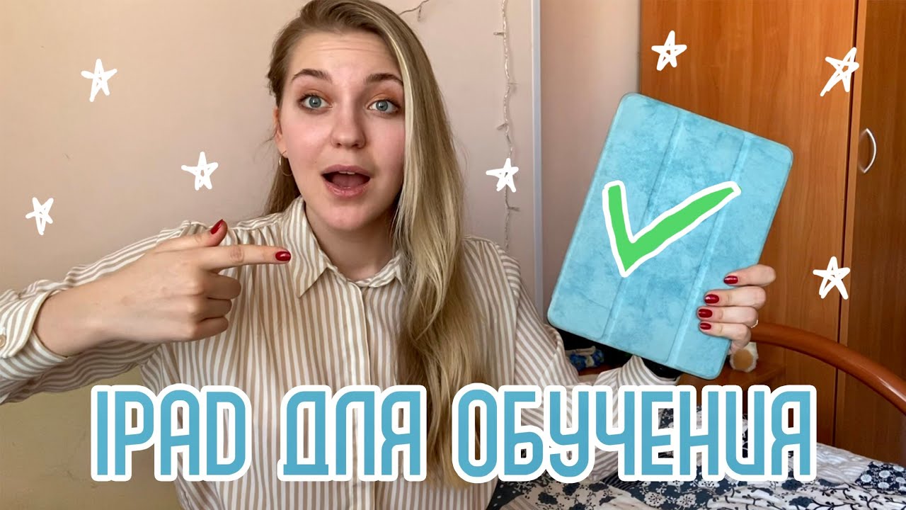 Как планшет изменил мою учёбу в УНИВЕРЕ | Notability, Canva, Notion