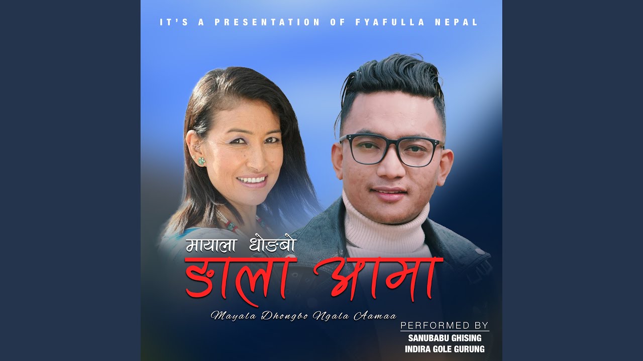 Mayala Dhongbo Ngala Aamaa