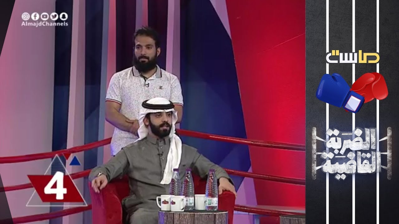 تحدي أسرع إجابة بين محمد الشريف و محمد الحربي