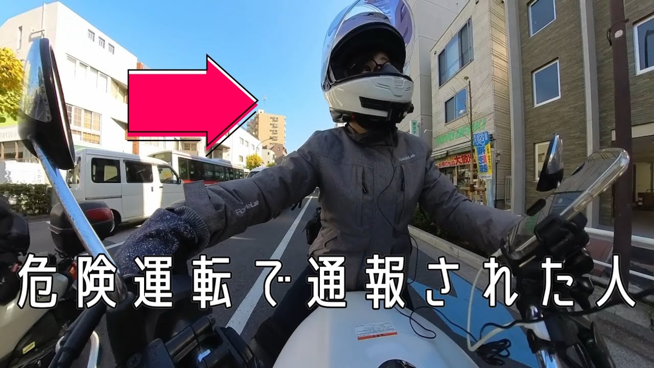 通報された経験のあるバイク女子がドラレコについて語りながら買い物に行くだけ