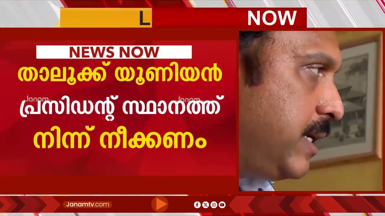 പത്തനാപുരം താലൂക്ക് യൂണിയൻ പ്രസിഡൻ്റ് സ്ഥാനത്ത് നിന്ന് ഗണേഷിനെ നീക്കണം; ഗണേഷ് കുമാറിനെതിരെ NSS