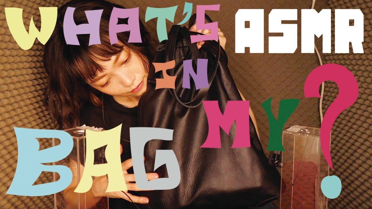 【ASMR】What's in my bag？鞄の中身で心地良い音探し【囁き＊タッピング】