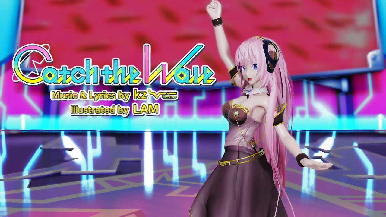【MMD】Catch the Wave(巡音ルカ Ver.)【巡音ルカ】