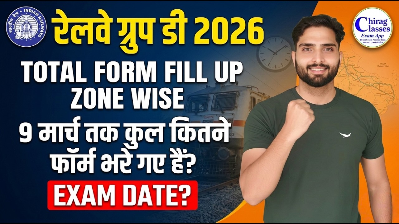 Railway Group D 2026: Total Form Fill Up Zone Wise - 9 March Tak Kitne Form? Exam Date Kab?