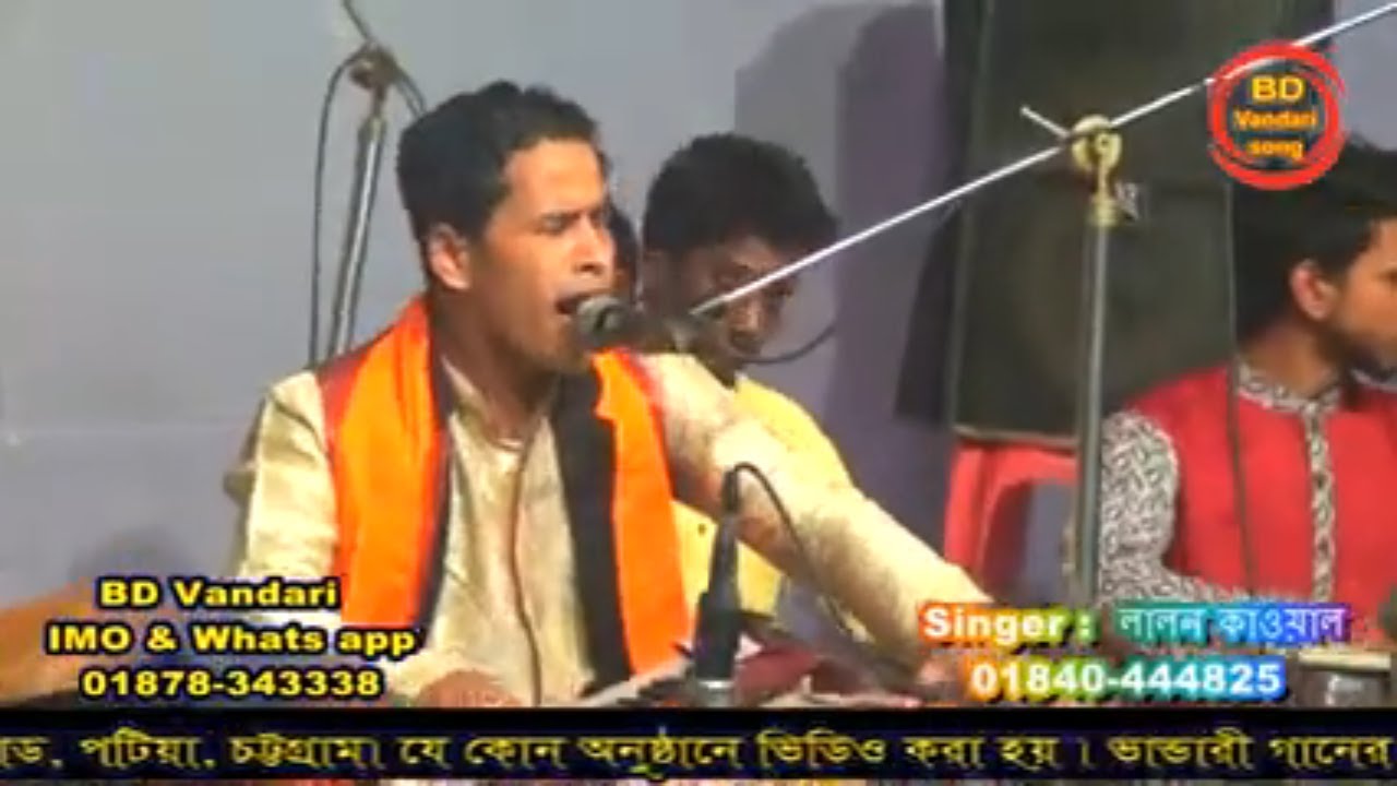 দিওয়ানা হো গেয়াহে কাওয়ালী শিল্পী লালন এর ঊর্দু কালাম BD Vandari Song