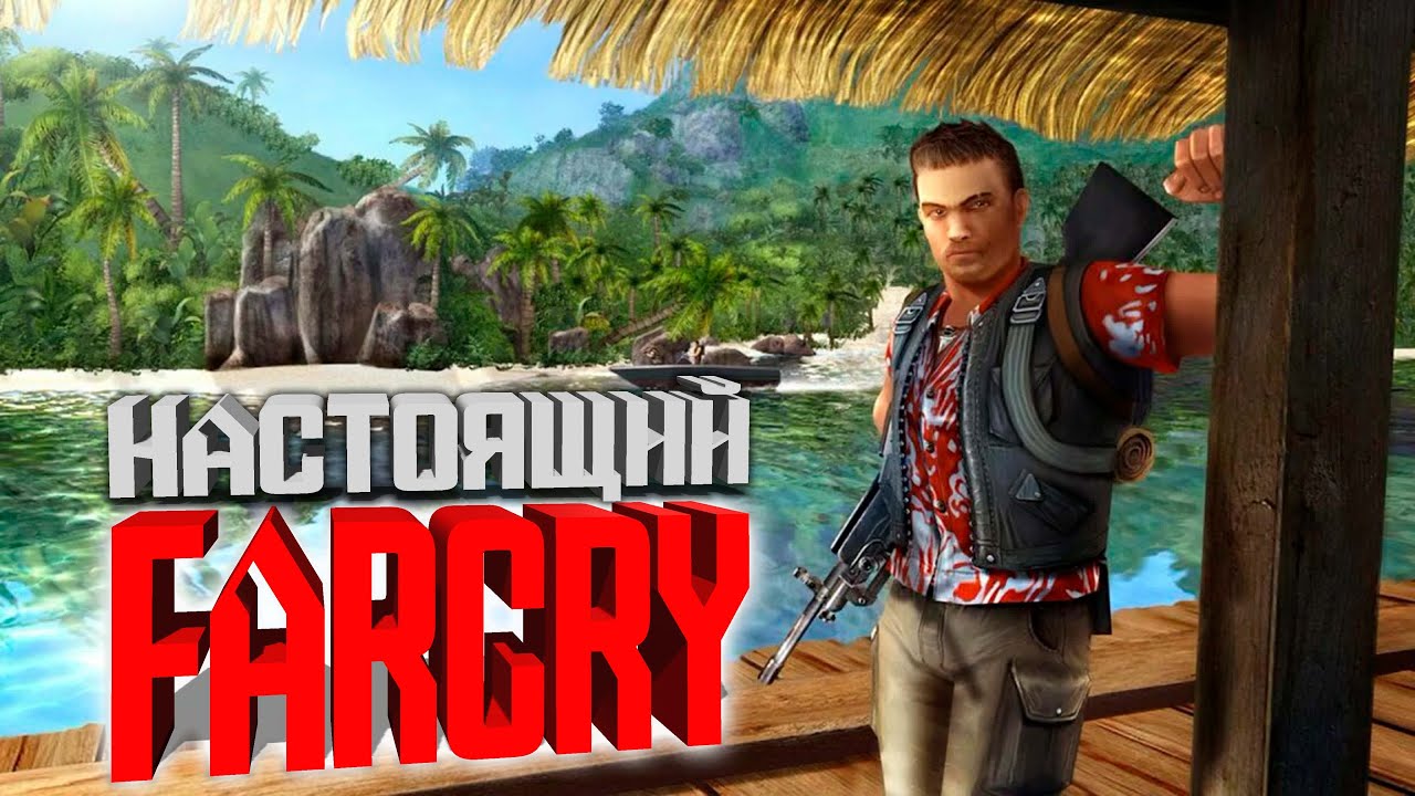 FARCRY 1 ПРОХОЖДЕНИЕ ► СТРИМ ПЕРВЫЙ #farcry1
