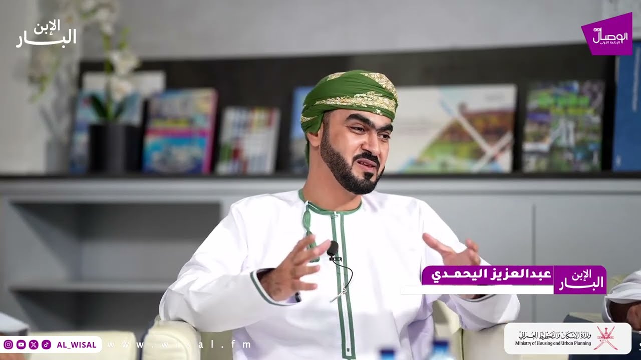 حلقة شراء أرض أو عقار للسكن في محافظة مسقط |  مازن الحضرمي -خبير عقاري ضيف برنامج #الإبن_البار