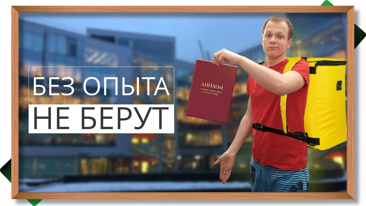 Работа после универа - без опыта не берут. Колледж или университет? Закон о первом рабочем месте