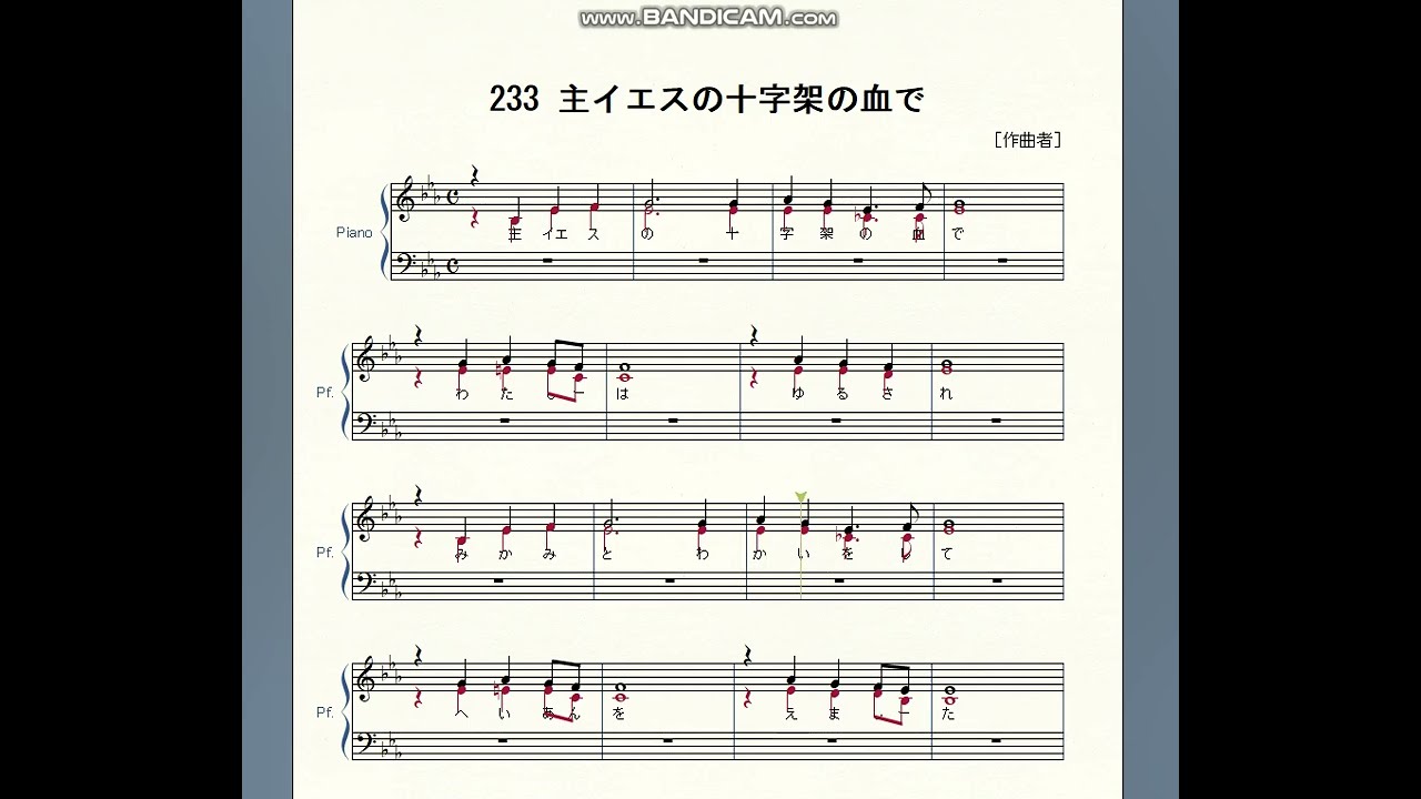 リビングプレイズ233 主イエスの十字架の血で