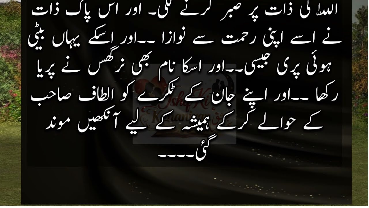 Urdu Novels Pari Episode 2 || emotional Novel in urdu || @IshaqKiKahania