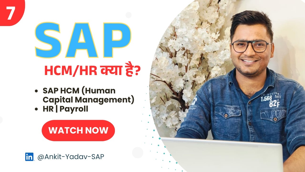 SAP HCM क्या है? | SAP HCM Explained in Hindi | HR & Payroll Module | Uses, Career & Job Roles