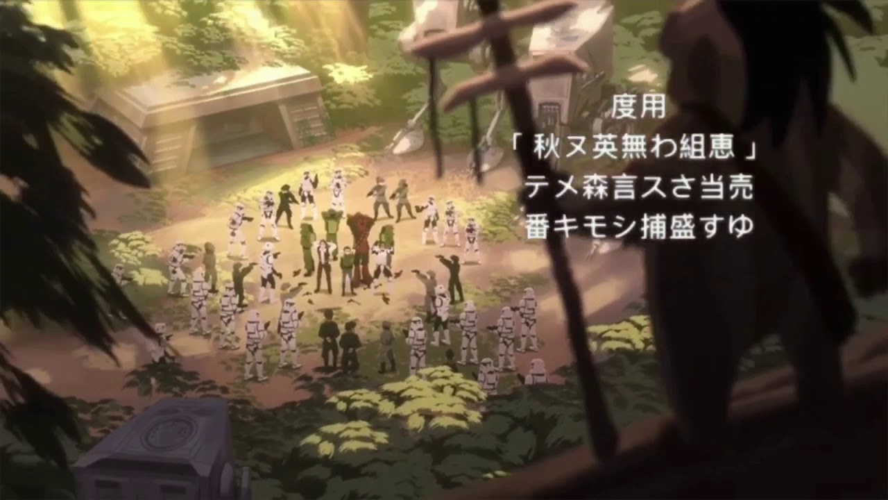Star Wars Anime Opening 1 (Silhouette)