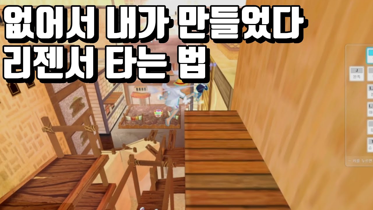 [테일즈런너] 유튜브에 없어서 만든 알라딘 노멀과 이지 윗지길 세세한 강의