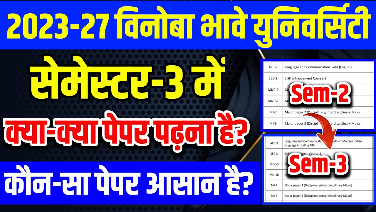 VBU Semester-3 Subject List📃 2025 l सबसे आसान सब्जेक्ट सलेक्शन कैसे करें???