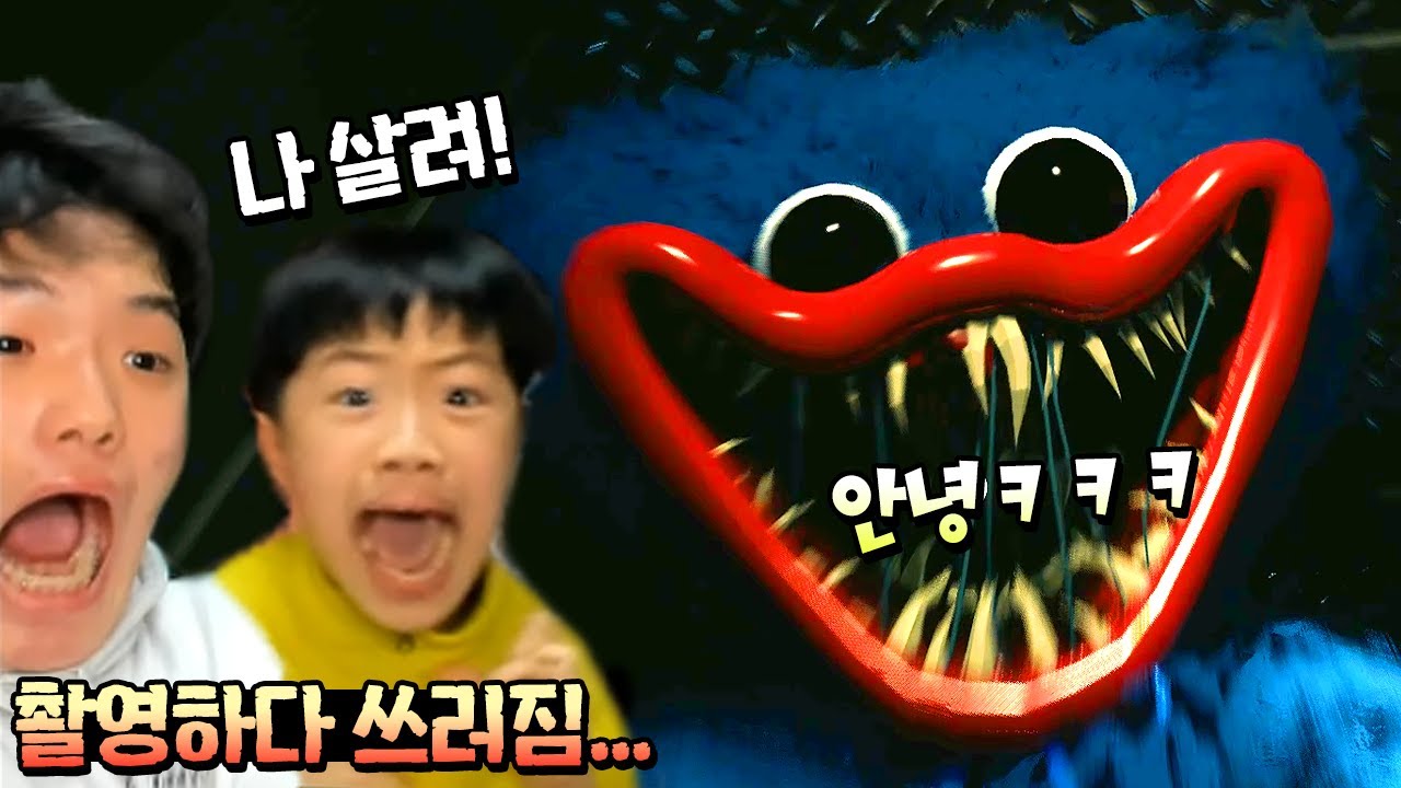 파피 플레이타임 ㄷㄷㄷ 너무 놀라서 소리 지르다가 쓰려졌습니다! 역대급 공포 게임 ㅋㅋㅋㅋ 허기워기 무서운 이야기 Poppy Playtime | 말이야와친구들