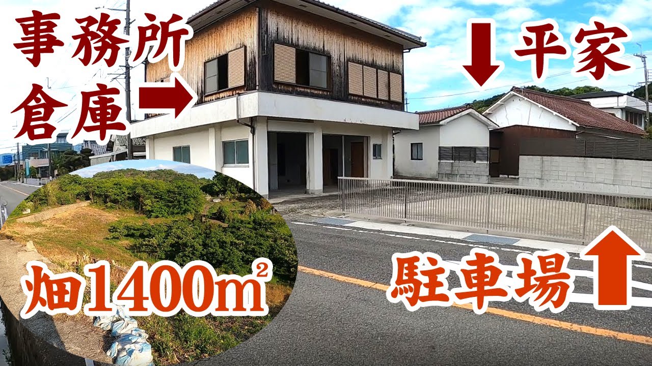 倉庫＋平家＋畑 の盛りだくさんの家