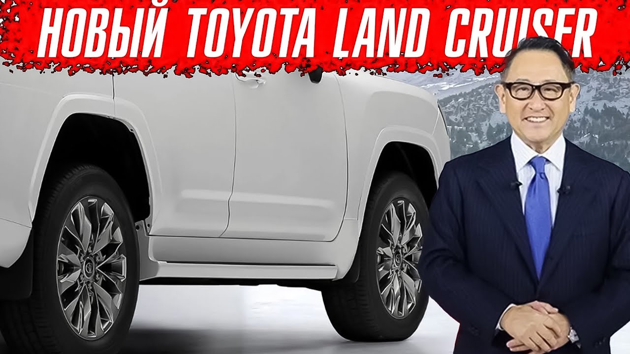 Toyota показала новый Land Cruiser с V8.