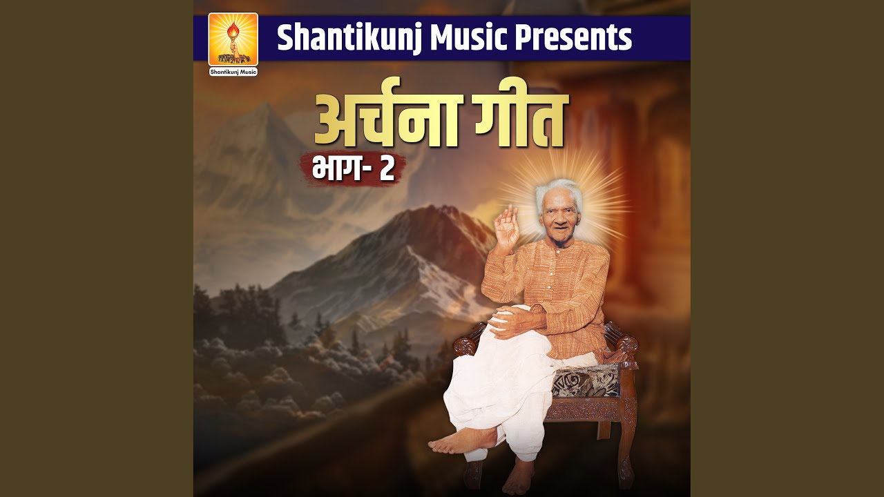 Maa Bhagavati Prmeshavari Sharna Gaton Ko Pyar Do