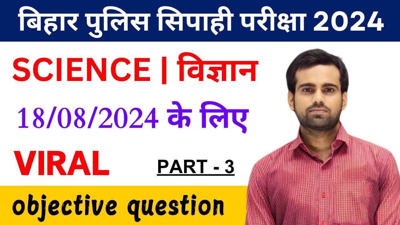 Bihar Police Science important question 2024 Part - 3 | Bihar police 18 august exam 2024