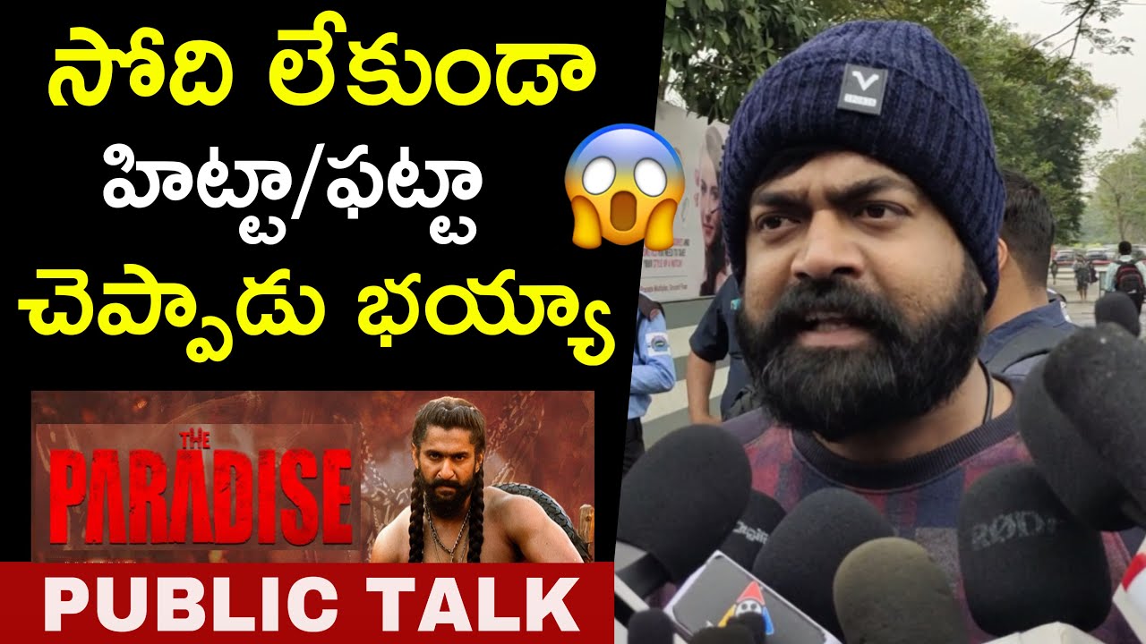 Imax Vishnu Perfect Review on Paradise Movie | Paradise  Public Talk | Paradise Public Review | Nani